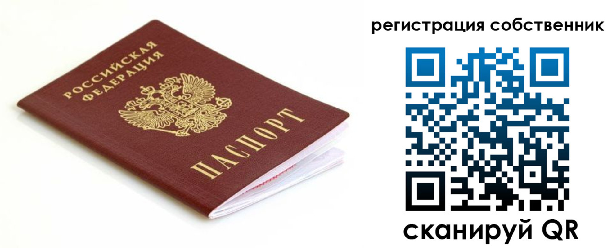 временная регистрация надежно в Тихорецке