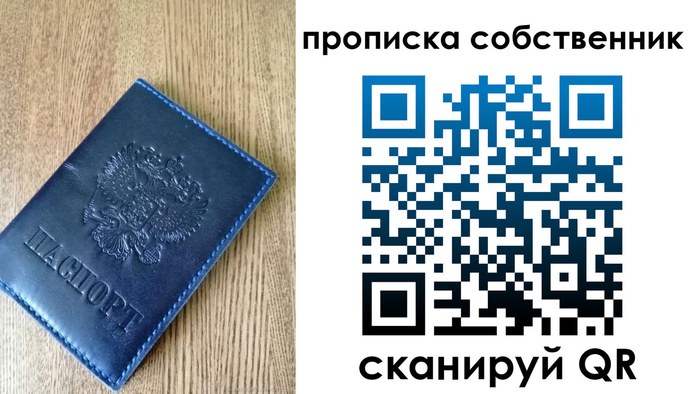 временная прописка в Тихорецке